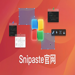 Snipaste - 截图工具历史记录功能使用指南